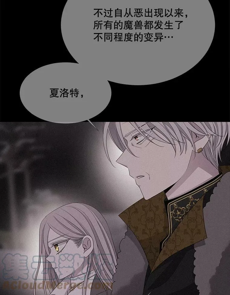 112.唤醒之法 第13页