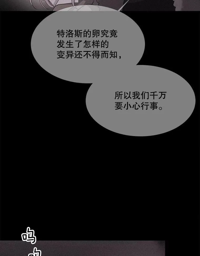 112.唤醒之法 第14页