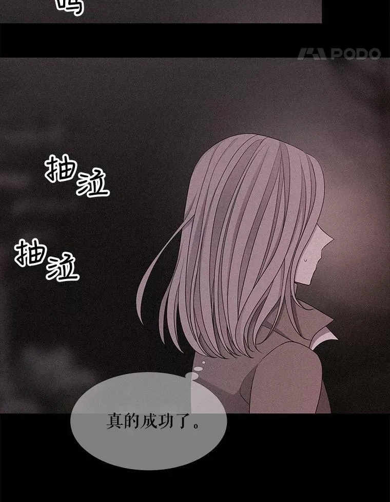 112.唤醒之法 第15页