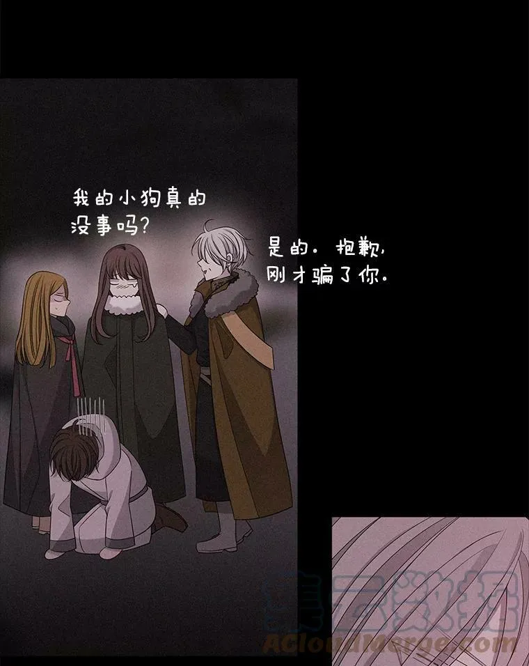 112.唤醒之法 第16页