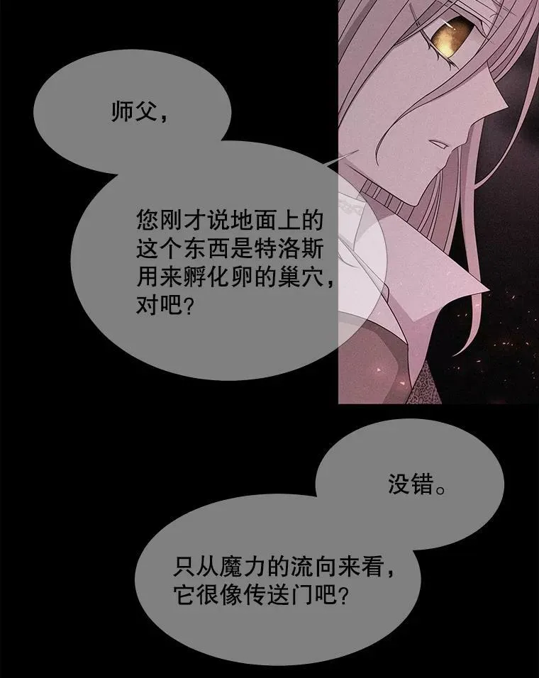 112.唤醒之法 第17页