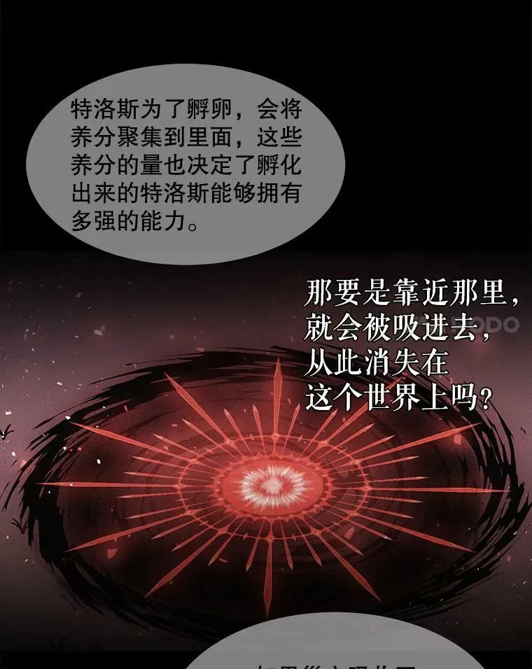 112.唤醒之法 第18页
