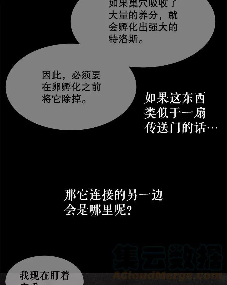 112.唤醒之法 第19页