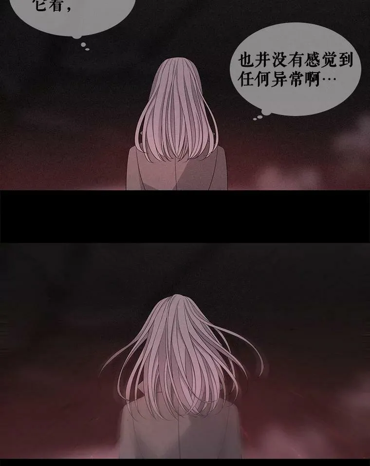 112.唤醒之法 第20页