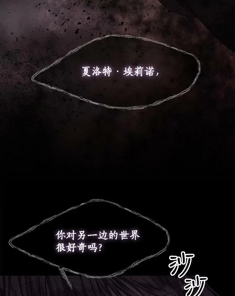 112.唤醒之法 第23页
