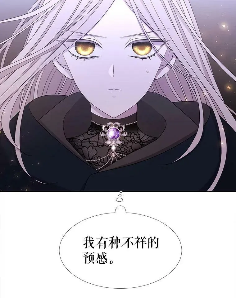 112.唤醒之法 第27页
