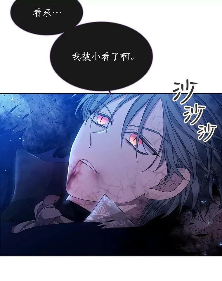 112.唤醒之法 第30页