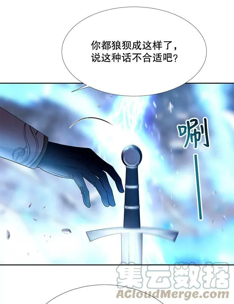 112.唤醒之法 第31页