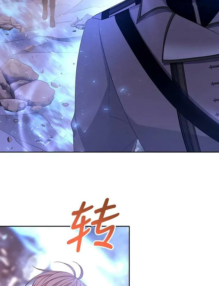 112.唤醒之法 第33页