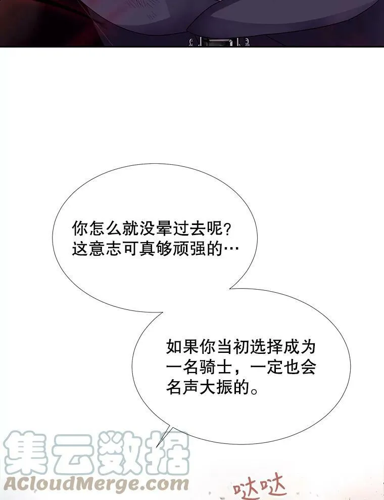 112.唤醒之法 第40页