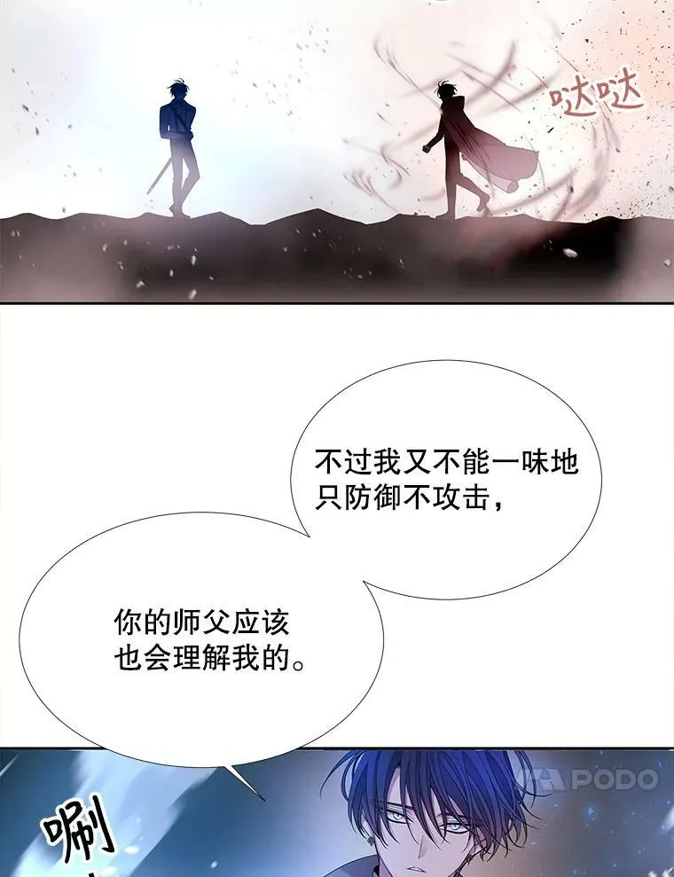 112.唤醒之法 第41页