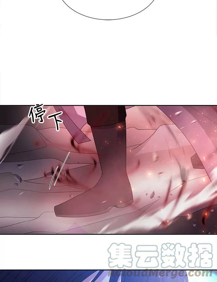 112.唤醒之法 第43页