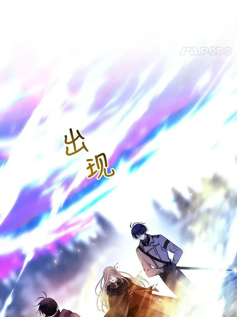 112.唤醒之法 第45页