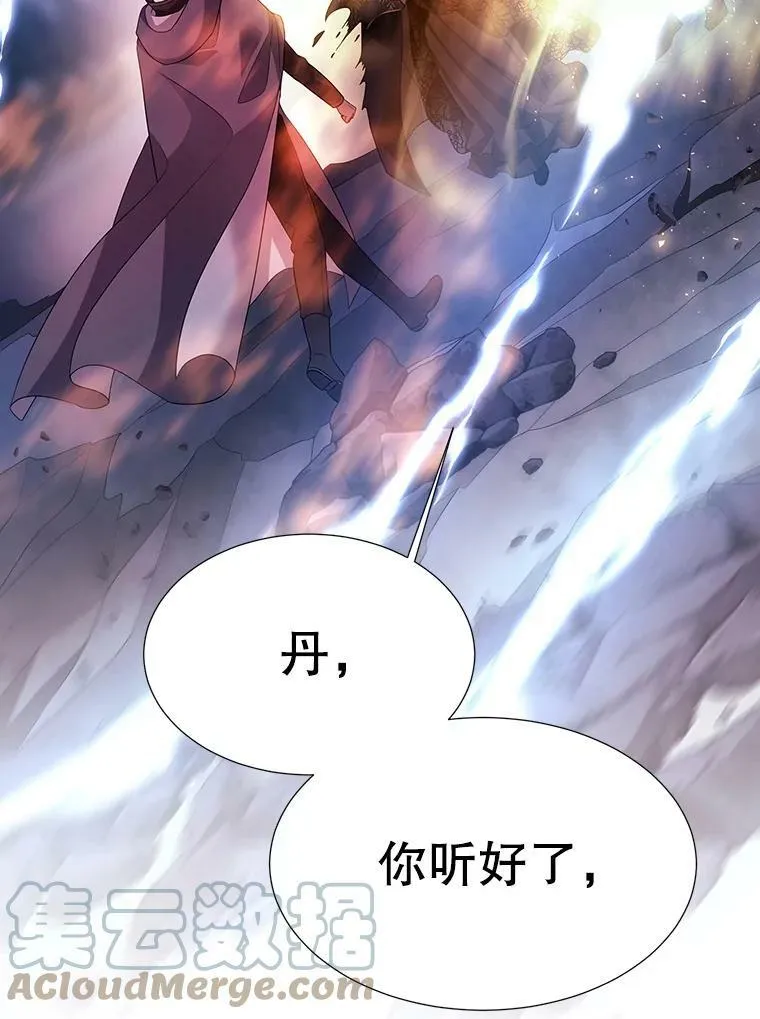 112.唤醒之法 第46页