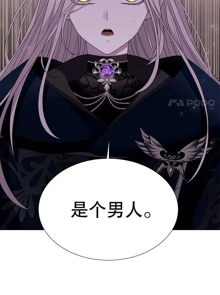 112.唤醒之法 第48页