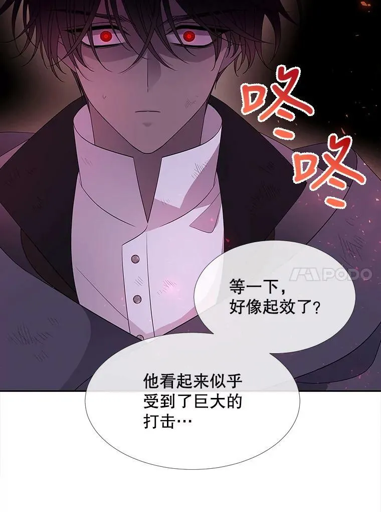 112.唤醒之法 第51页