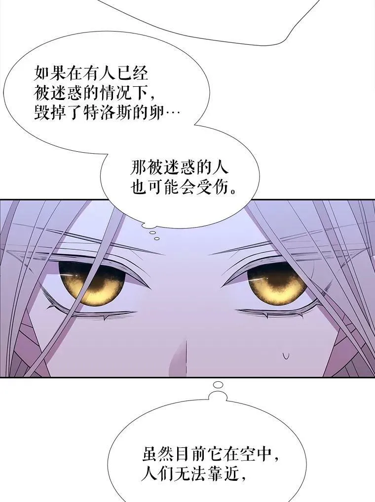 112.唤醒之法 第53页