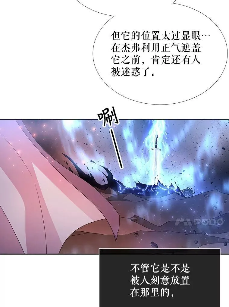 112.唤醒之法 第54页