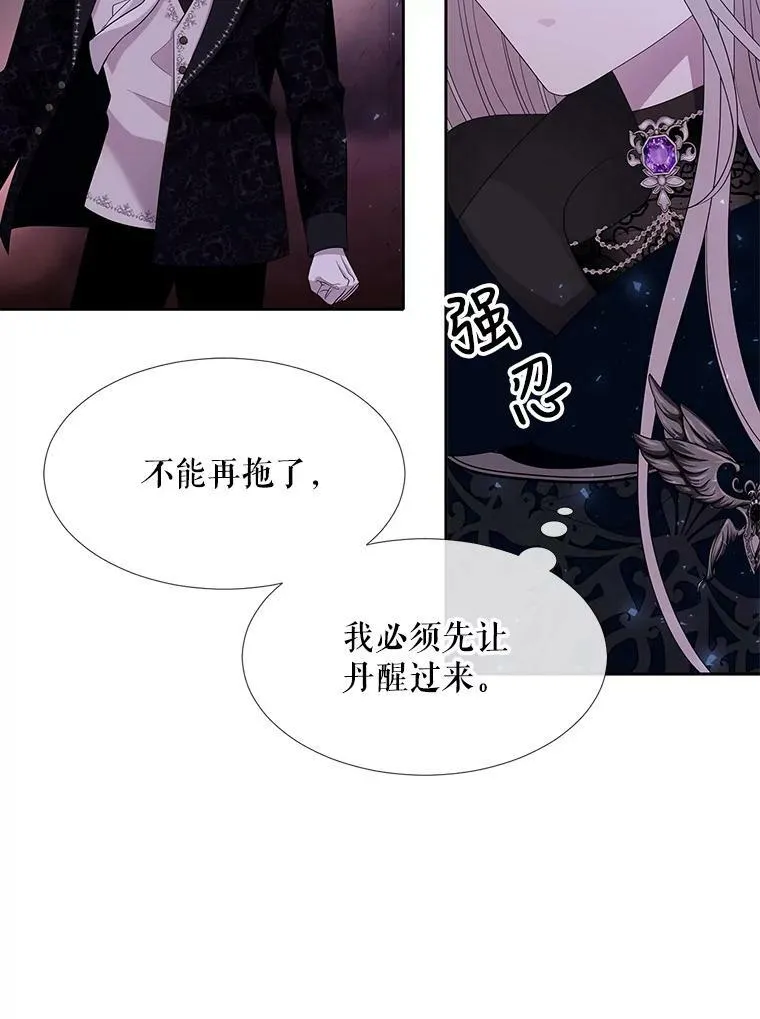 112.唤醒之法 第56页
