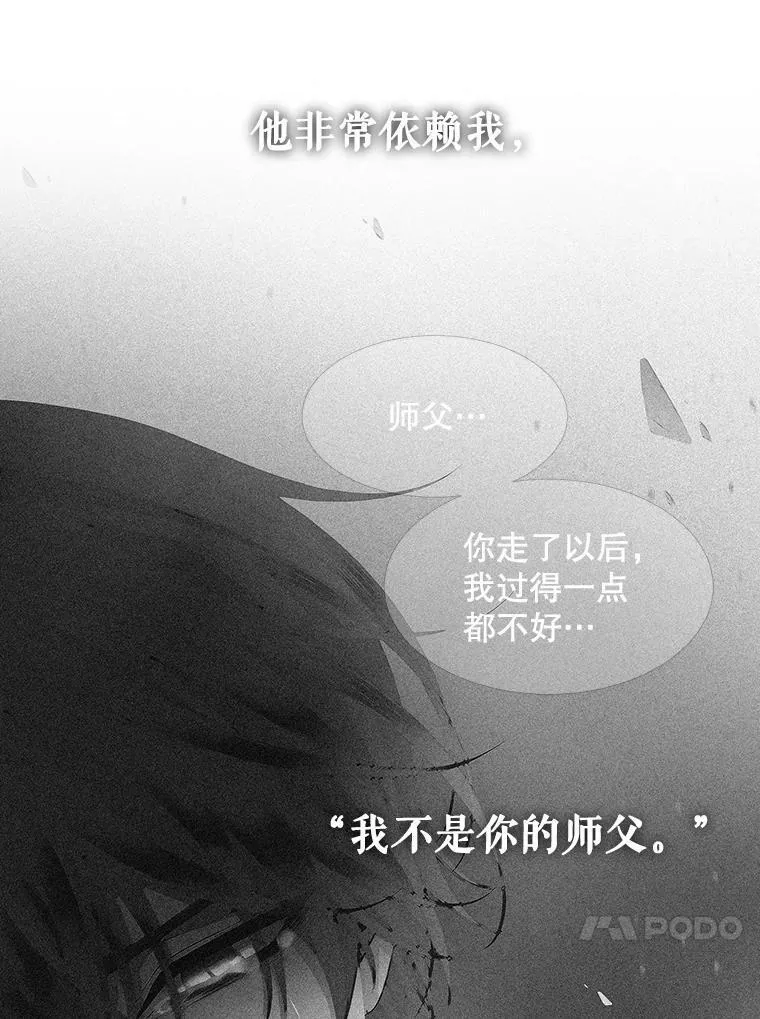 112.唤醒之法 第57页