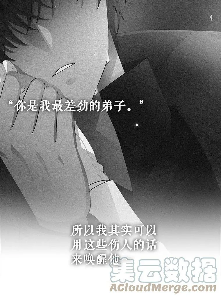 112.唤醒之法 第58页
