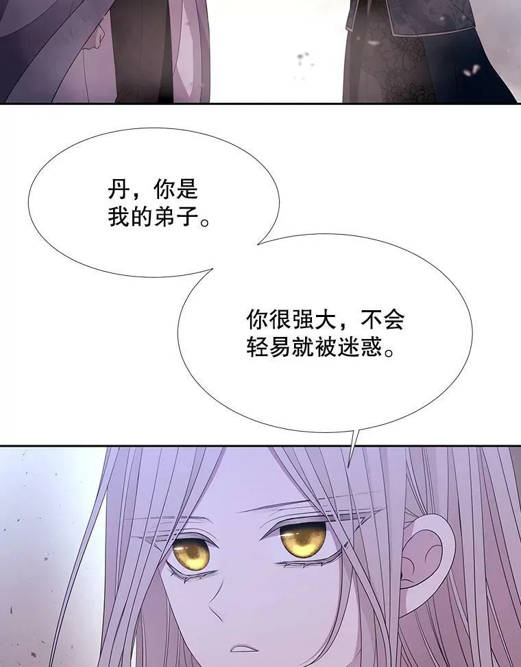 112.唤醒之法 第60页