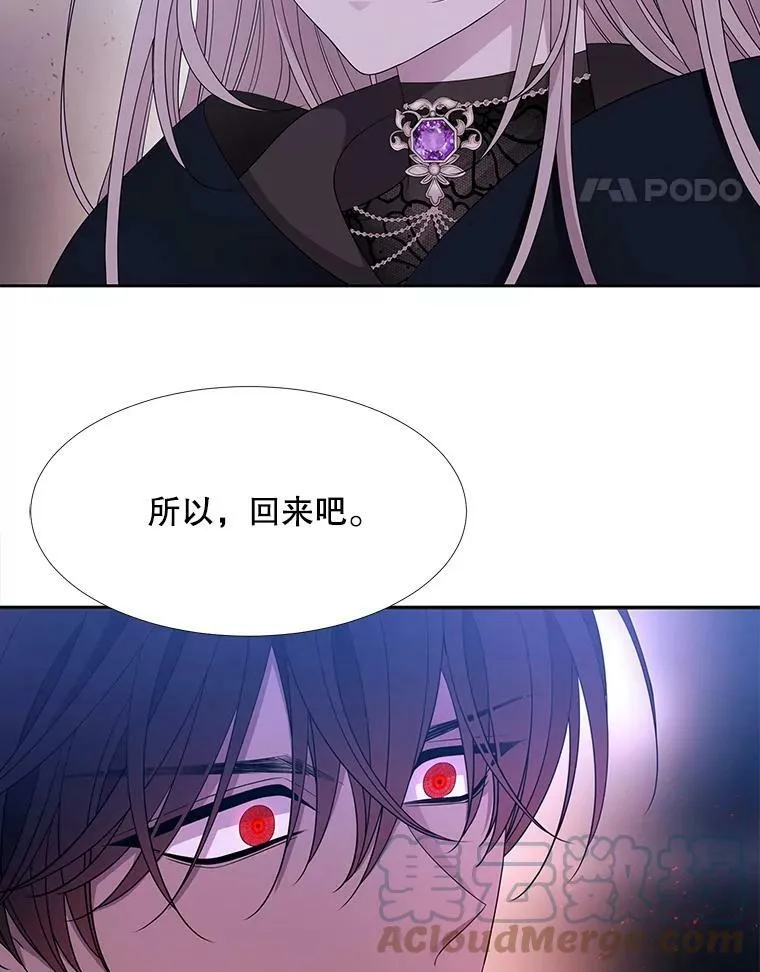 112.唤醒之法 第61页