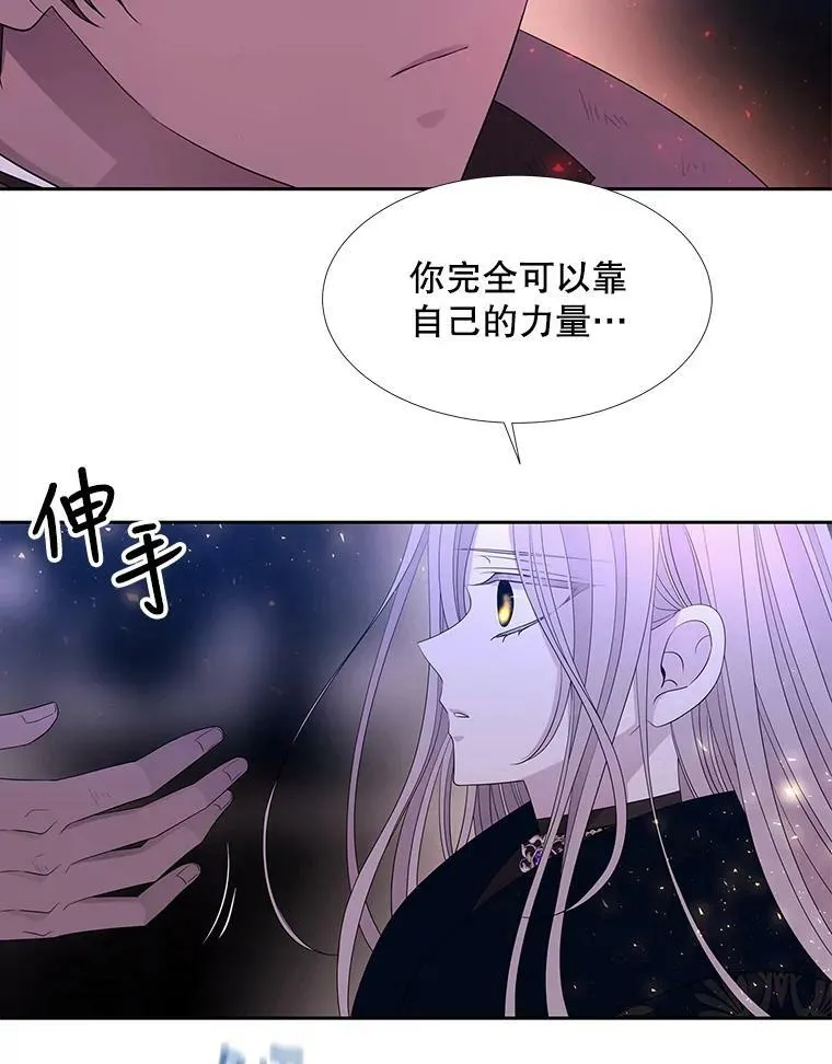 112.唤醒之法 第62页