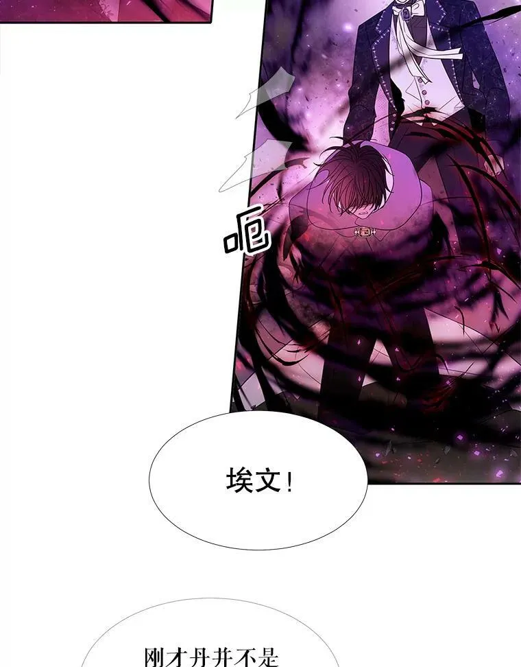 112.唤醒之法 第68页