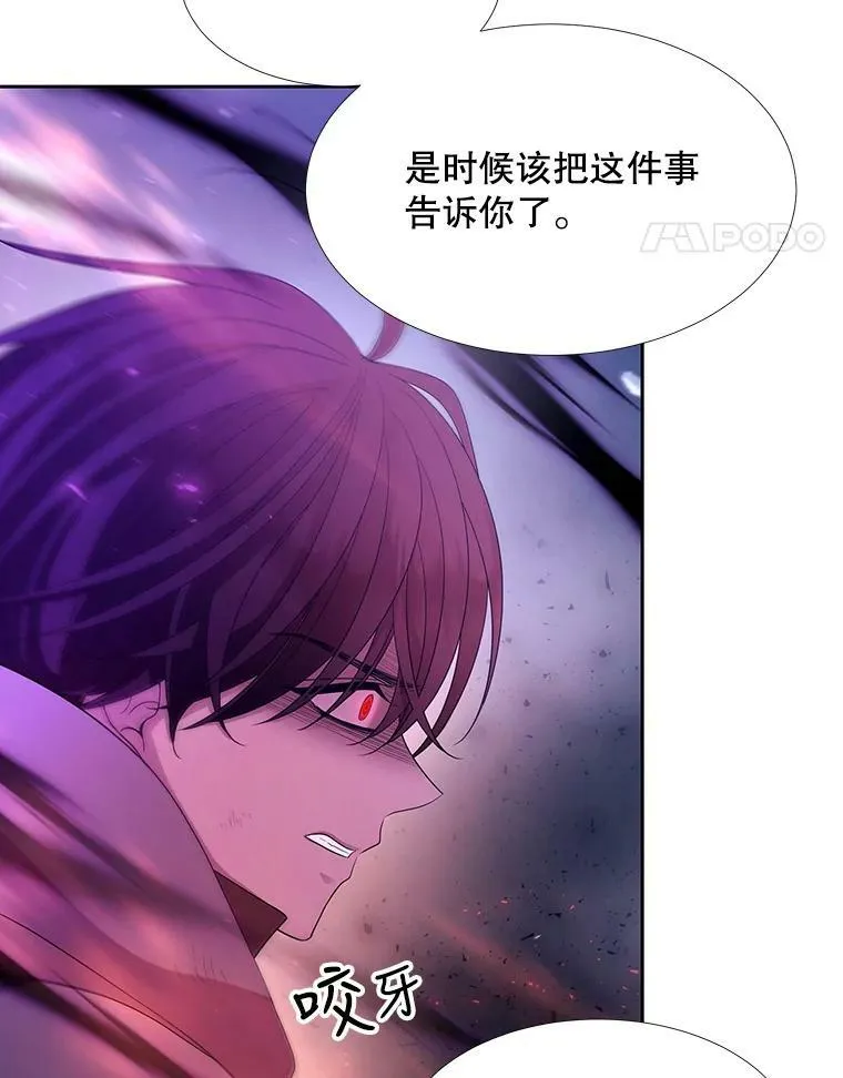 112.唤醒之法 第71页