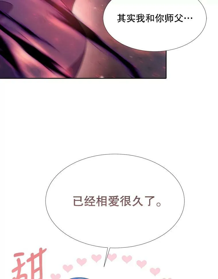 112.唤醒之法 第72页