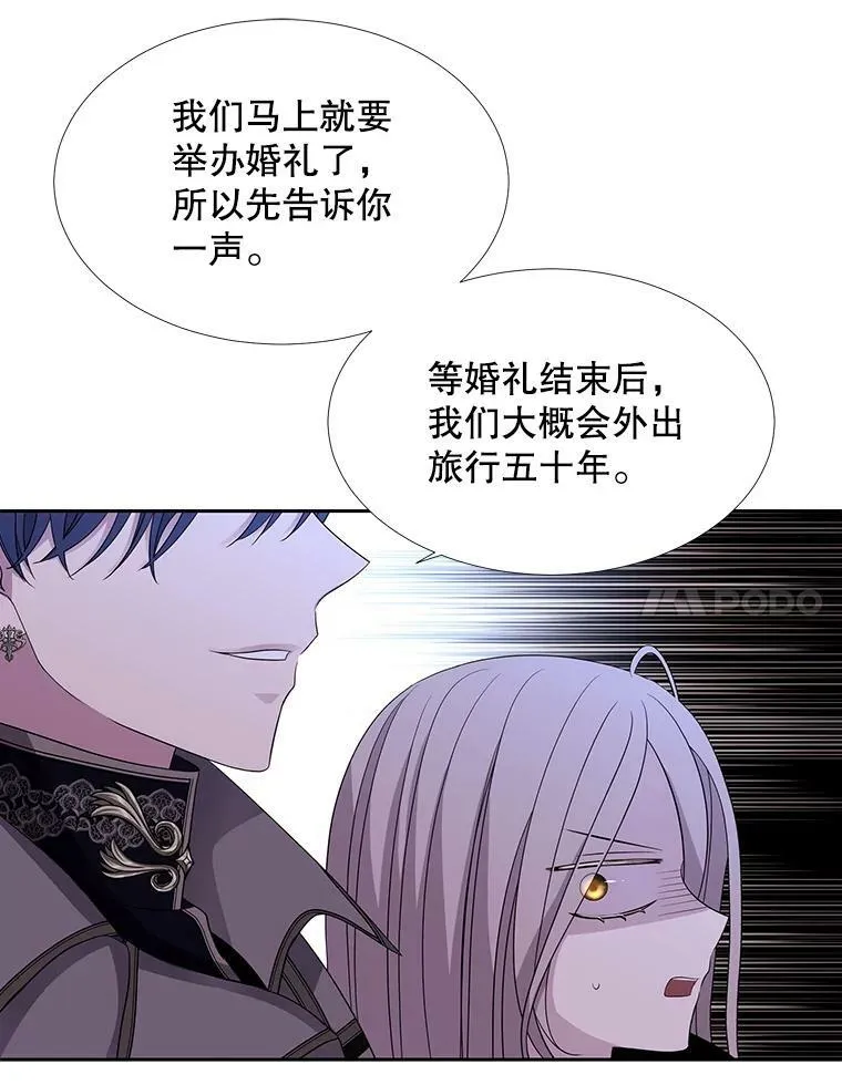 112.唤醒之法 第74页