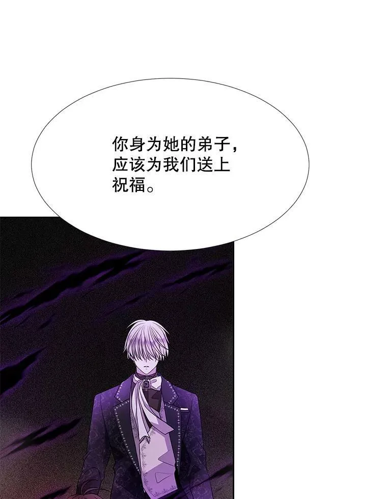 112.唤醒之法 第75页