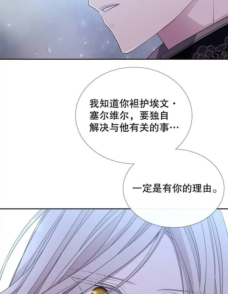 112.唤醒之法 第80页