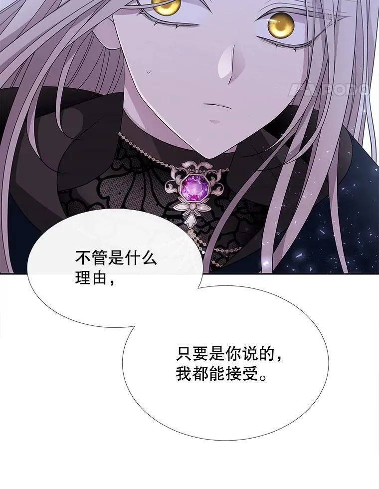 112.唤醒之法 第81页
