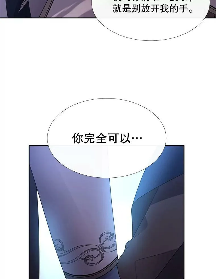 112.唤醒之法 第83页