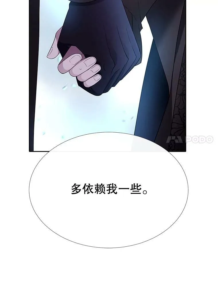 112.唤醒之法 第84页