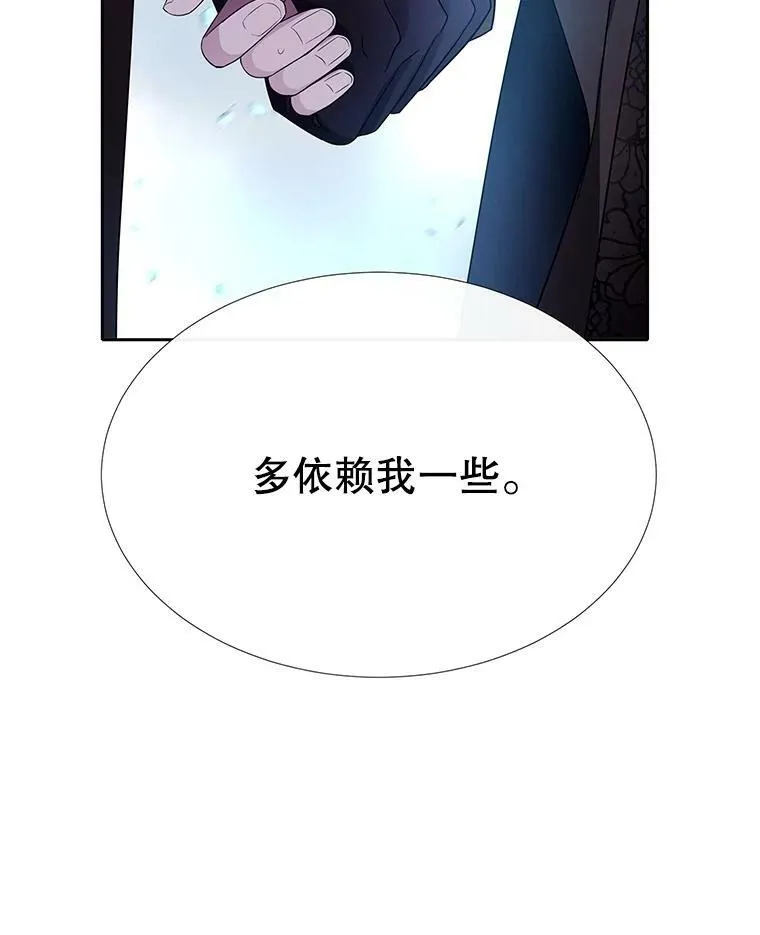 112.唤醒之法 第87页