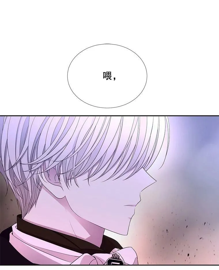 113.搞鬼的家伙 第3页
