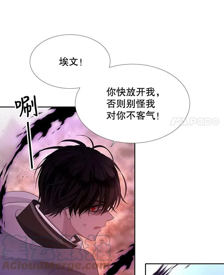 113.搞鬼的家伙 第4页