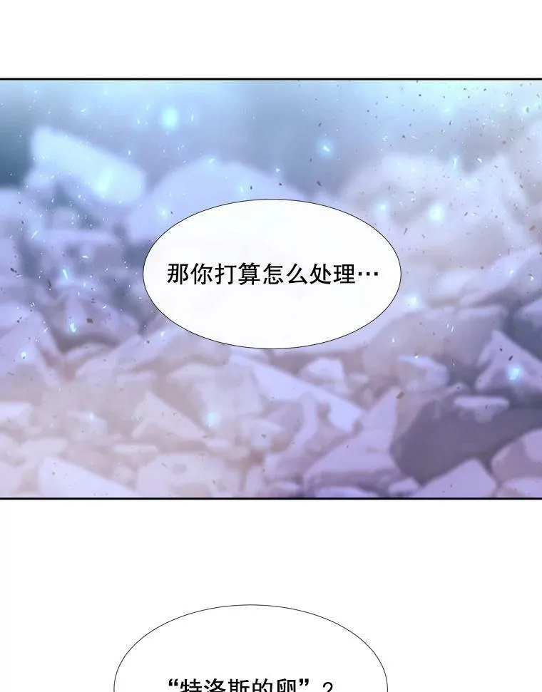 113.搞鬼的家伙 第9页