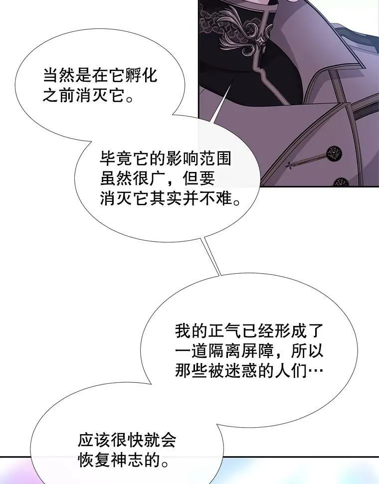 113.搞鬼的家伙 第11页