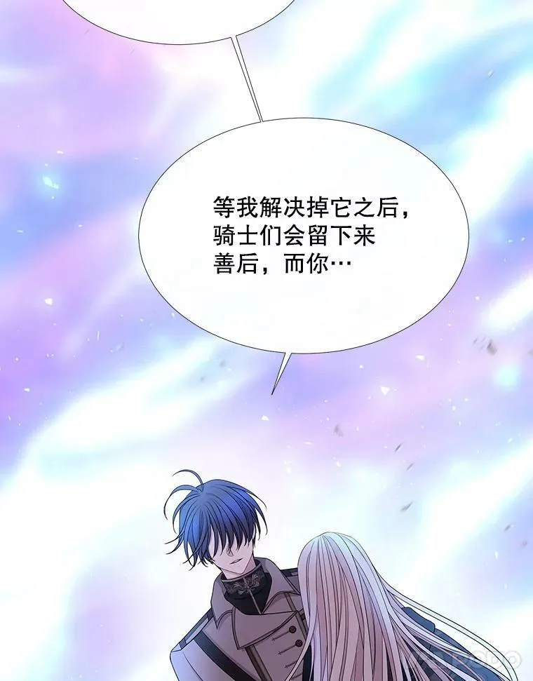 113.搞鬼的家伙 第12页