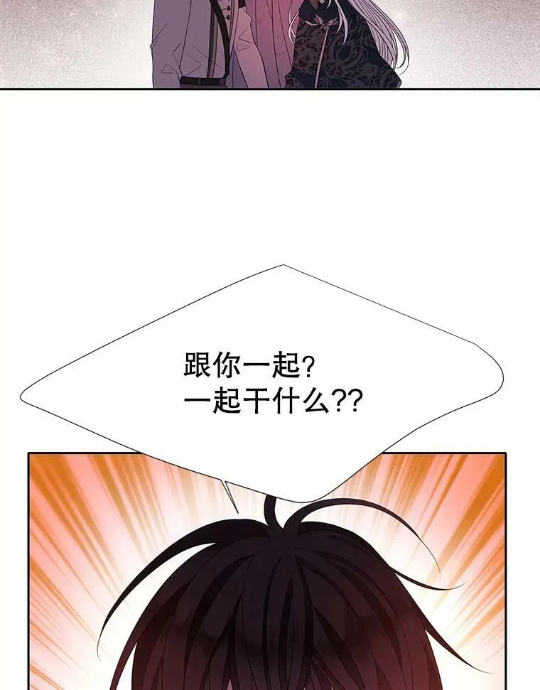 113.搞鬼的家伙 第14页