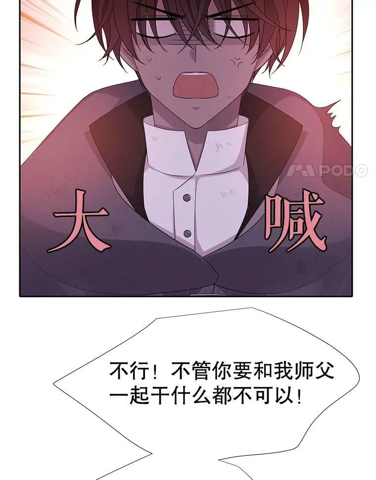 113.搞鬼的家伙 第15页