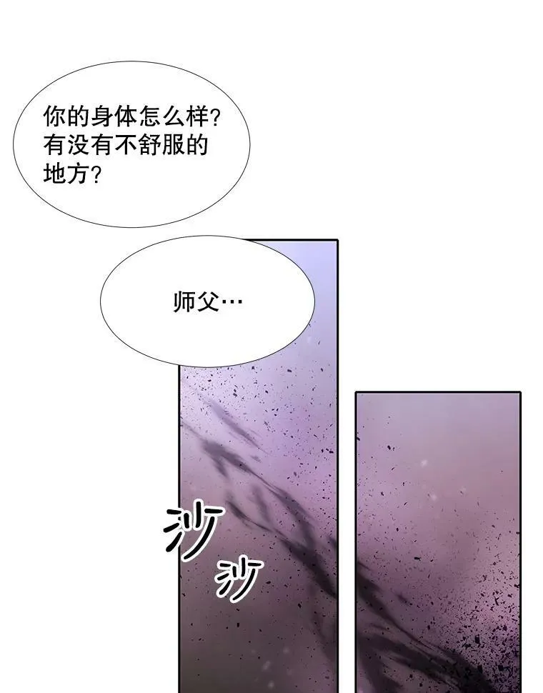 113.搞鬼的家伙 第17页