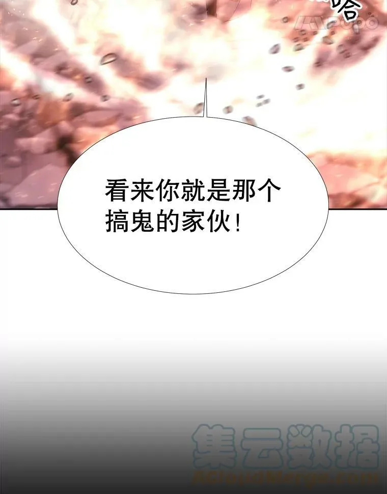 113.搞鬼的家伙 第22页