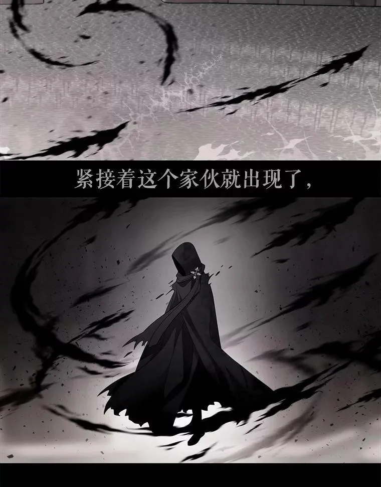 113.搞鬼的家伙 第24页