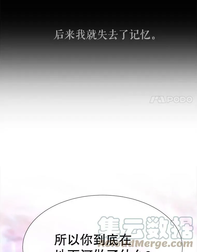113.搞鬼的家伙 第25页