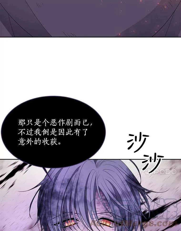 113.搞鬼的家伙 第28页